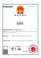 商标注册证1